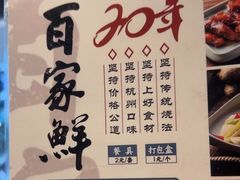 -百家鲜·杭帮菜