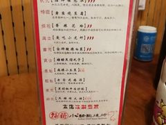 菜单-福苗小骆驼烧烤(曲江店)
