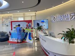 -牙博士口腔品牌连锁(杨浦店)