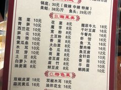 菜单-宽口美蛙鱼头(大唐西市店)