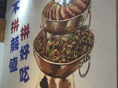 -蛙麻蛙辣炭火蛙锅(南环大街店)