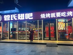 -管氏翅吧(马家堡店)