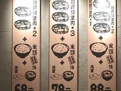 -肉肉大米(金虹桥店)