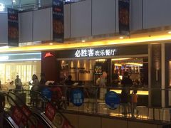 -必胜客(WOW中心城店)
