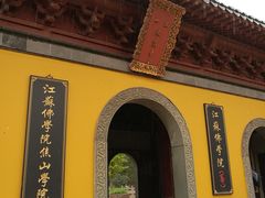 景点-焦山风景区