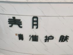 -小齐发型Star~salon
