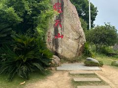 -飞天山旅游区