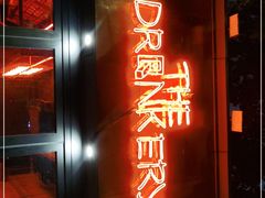-The Drinkery (瑞金店)