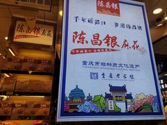 -正南奇北·怪味胡豆(较场口夜市店)