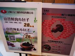 -白玉兰食品(甜云店)