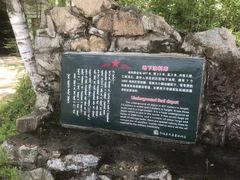 -布苏里北疆军事文化旅游区