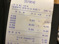 账单-黄金牧场(明洞总店)