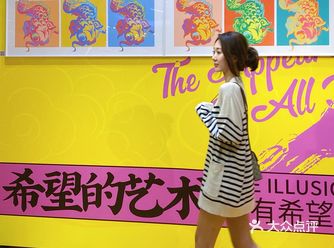 北京探展｜希望的艺术色彩的世界
