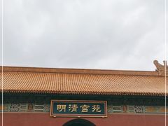 -横店影视城明清宫苑园区