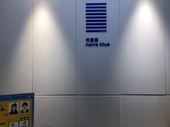 -天真蓝照相馆(宁波来福士店)