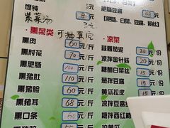 -宝光熏肉鞋底火烧(新街口店)