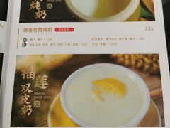 -民信老铺(双皮奶博物馆店)