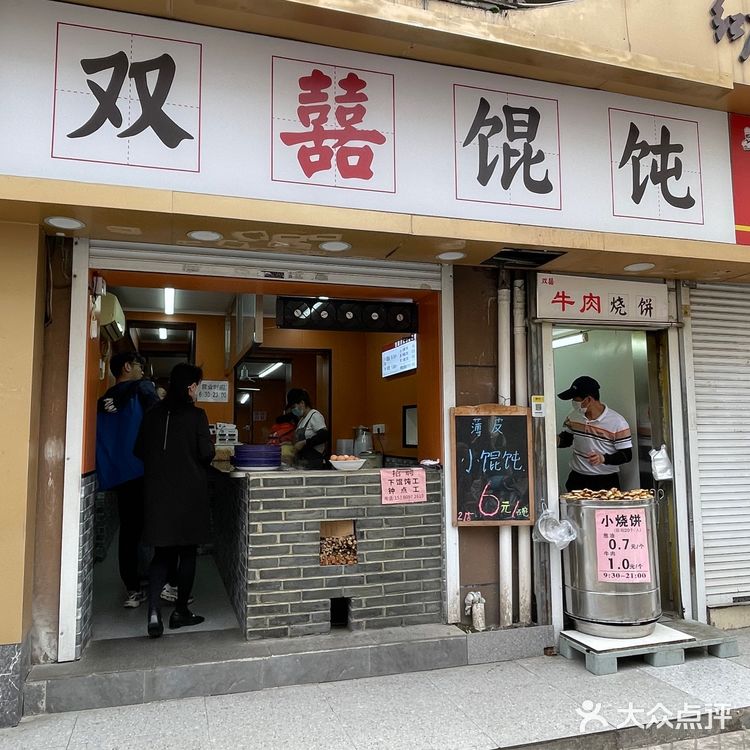 这一碗小馄饨，瞬间开启一天的味蕾！