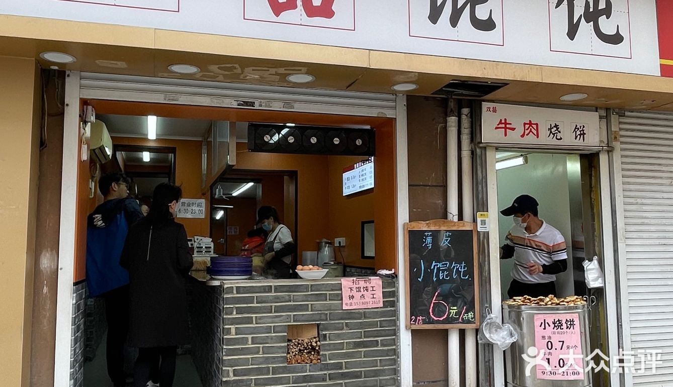 这一碗小馄饨，瞬间开启一天的味蕾！