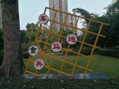-晓港公园