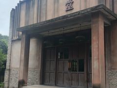 -乌村