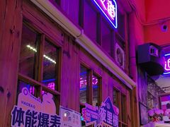 -蚝堡海鲜·威海菜·海肠捞饭·烧烤·亚洲吃蚝公司(幸福门店)