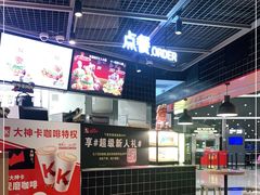 -肯德基(正定机场安检内店)