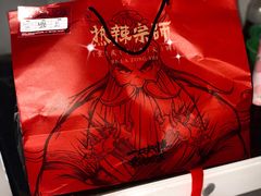 -热辣宗师·串串火锅(万达金街店)