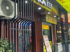 -永太全牛坊(中山北路店)