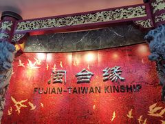 -中国闽台缘博物馆