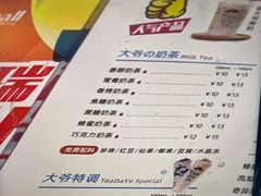 -茶大椰·椰子茶(星悦荟店)