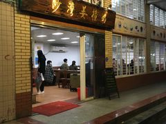 门面-沙湾姜撞奶甜品店(昌岗中路店)