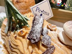 榛子树椿-Perma Café樸門(五羊店)