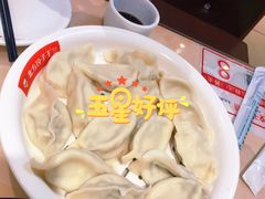 鲅鱼水饺-北方饺子王·海肠捞饭·海鲜锅(山大店)