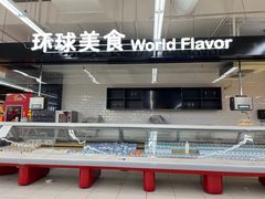 -家乐福(四元桥购物中心店)