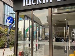 门面-瑞幸咖啡(芙蓉新天地店)