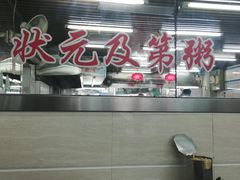 -穗银肠粉店(东川路店)