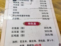 -庐山牯岭老面馆(牯岭街店)