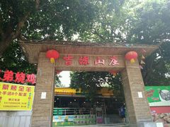 门面-兄弟烧鸡(天河店)