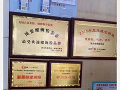 -凤张螺蛳粉·爽口粉(跃进路总店)