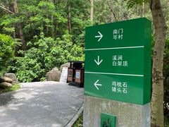 -火炉山森林公园