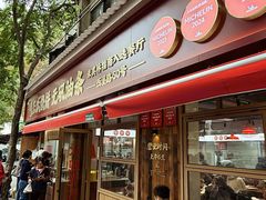 -文武王氏烧饼·无矾油条(西溪路店)