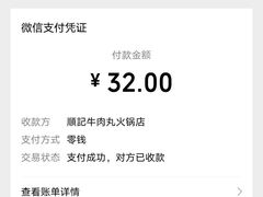 -顺记牛肉店