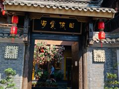 -昌州古城