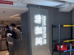-潇湘阁(汉光百货店)