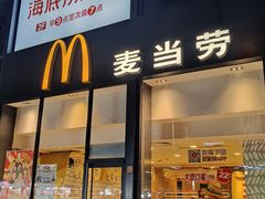 -麦当劳(杭州三花国际店)