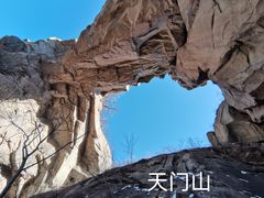 -北京密云天门山风景区