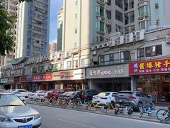 -高望村老王家(南光店)