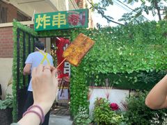 -大学路8号炸串(大学路十四号院店)