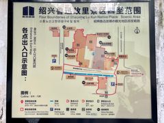 -绍兴鲁迅故里·沈园景区